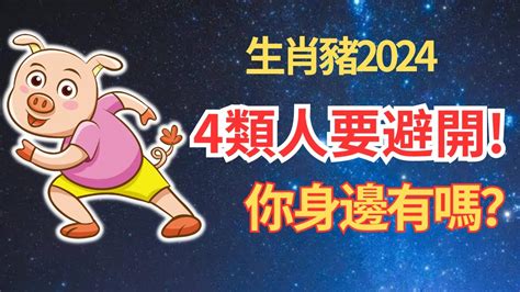 屬豬幸運物|2024屬豬幾歲、2024屬豬運勢、屬豬幸運色、財位、禁忌